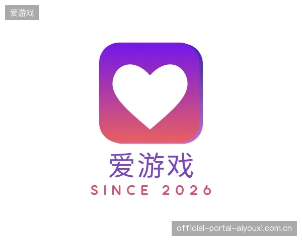 关于爱游戏官网
